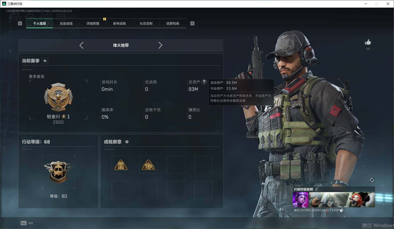 SJZEY4101491三角洲行动账号详情图15