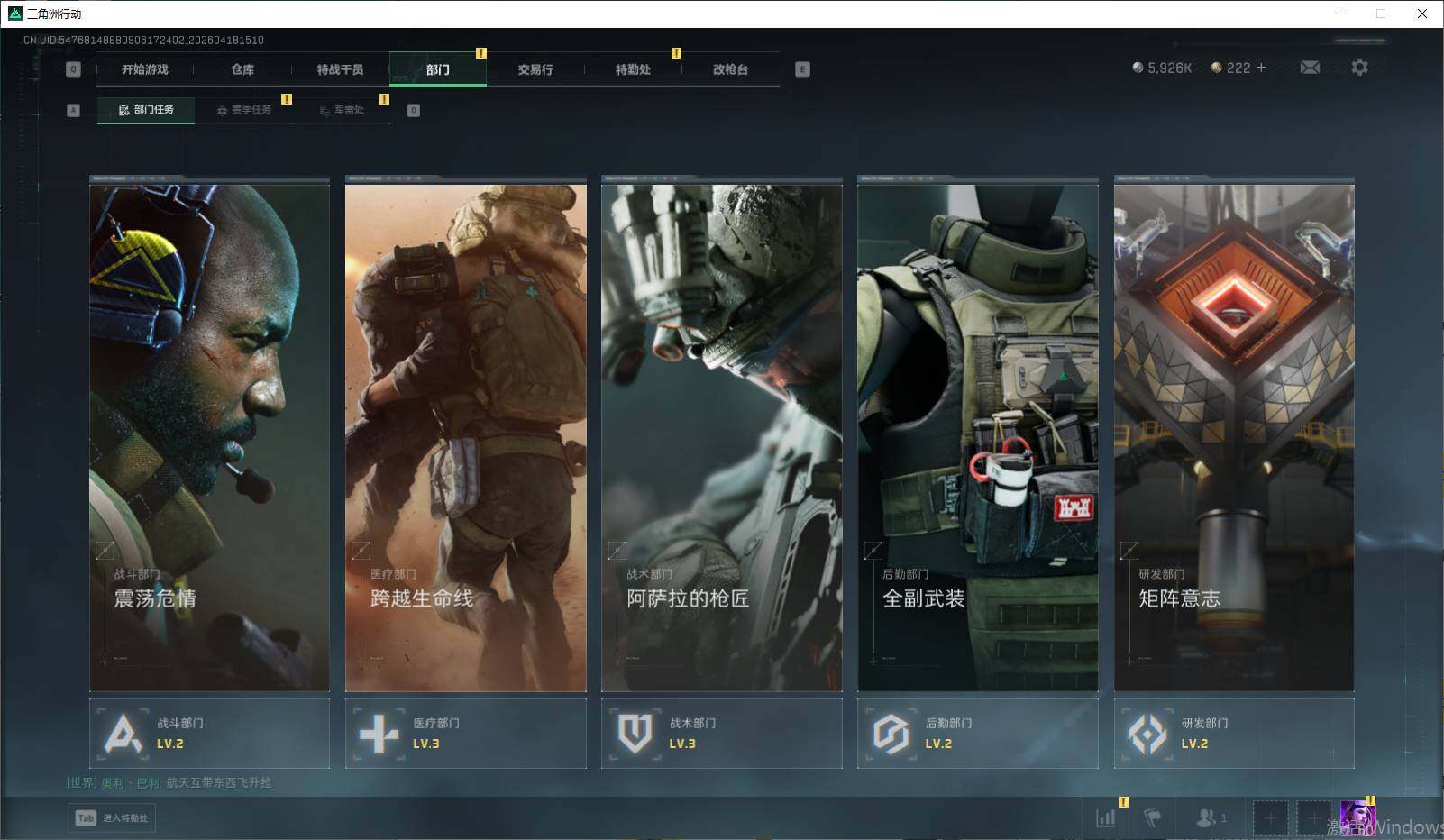 SJZEY4101491三角洲行动账号详情图16