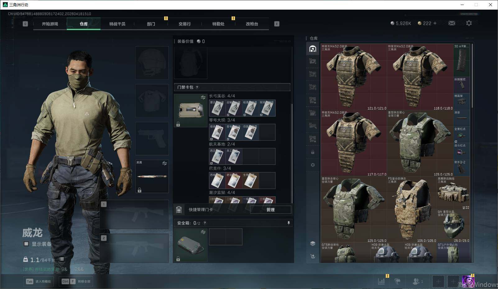 SJZEY4101491三角洲行动账号详情图17