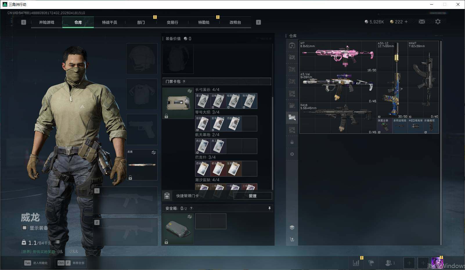 SJZEY4101491三角洲行动账号详情图18