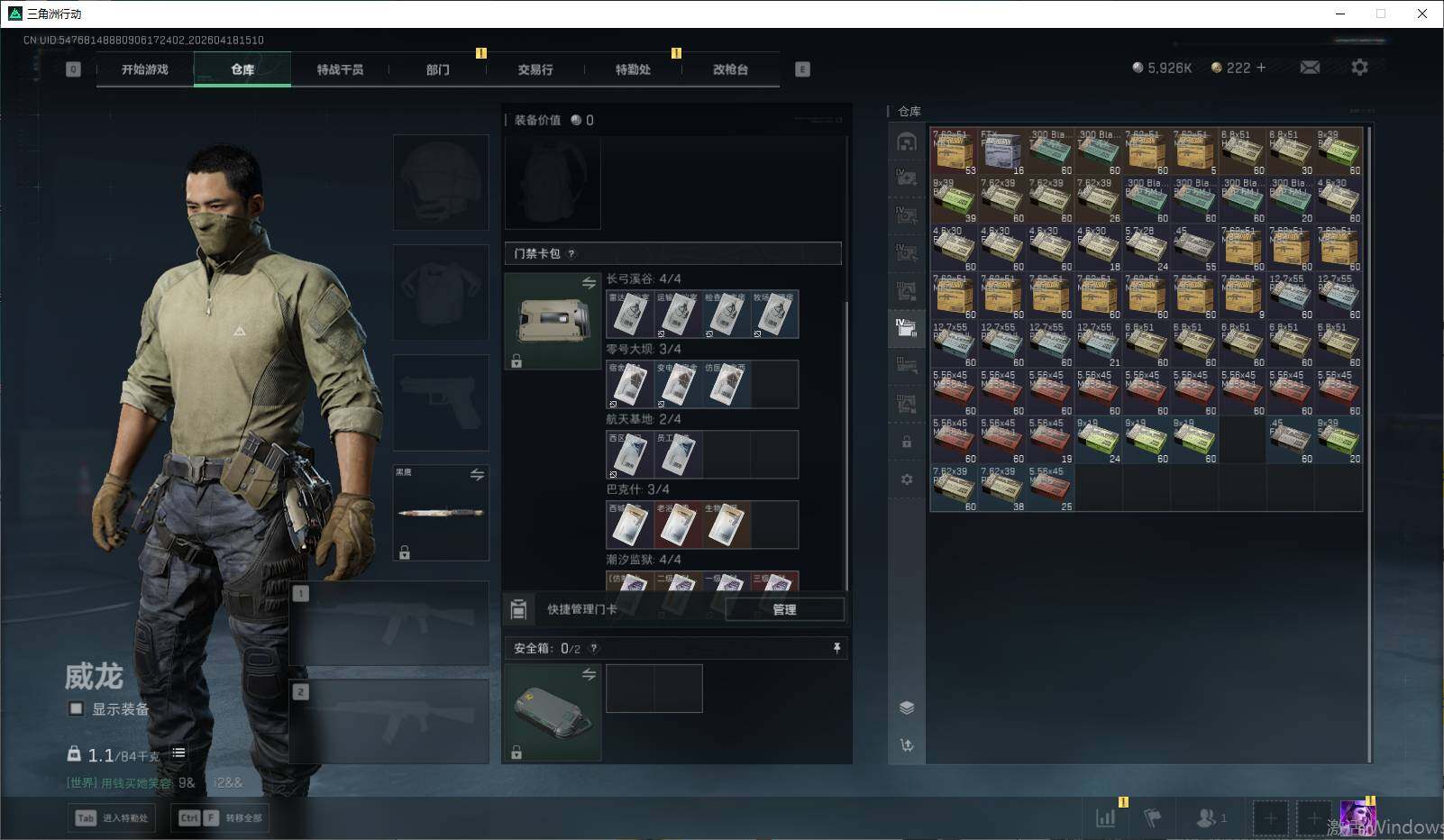 SJZEY4101491三角洲行动账号详情图20