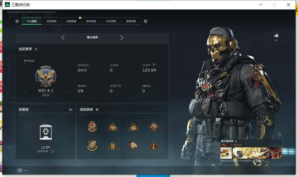 SJZEY4101563三角洲行动账号详情图5