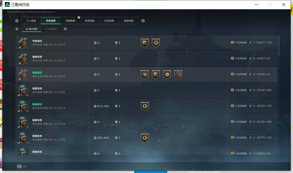 SJZEY4101563三角洲行动账号详情图6