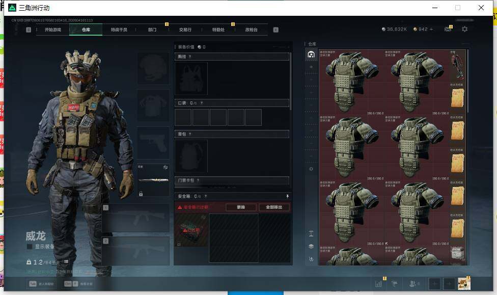 SJZEY4101563三角洲行动账号详情图9