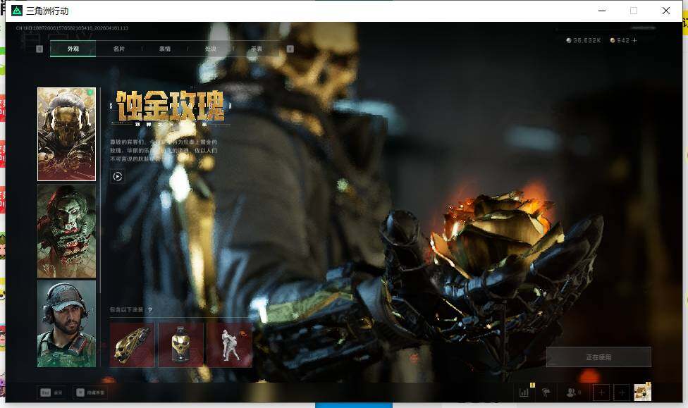 SJZEY4101563三角洲行动账号详情图10