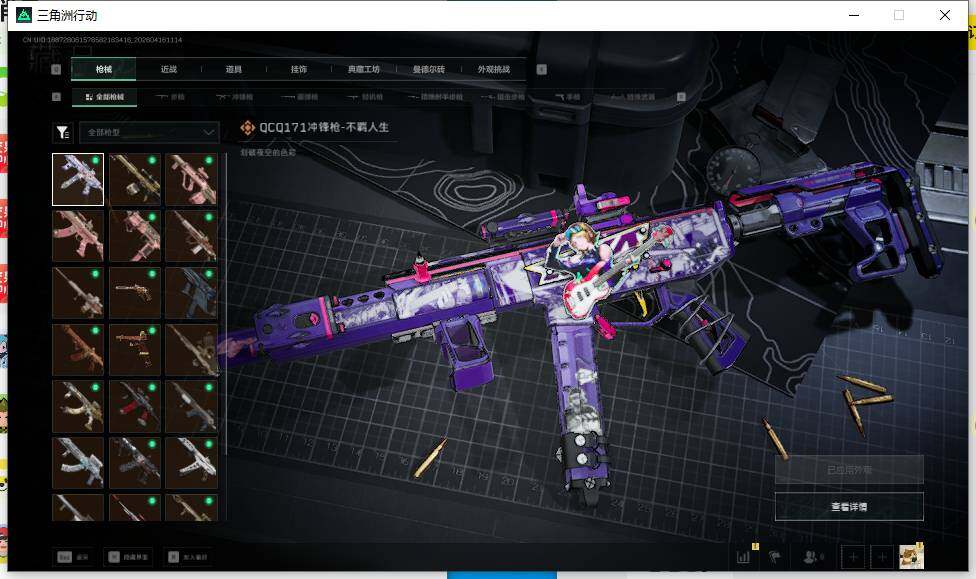 SJZEY4101563三角洲行动账号详情图14