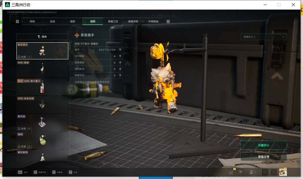 SJZEY4101563三角洲行动账号详情图17