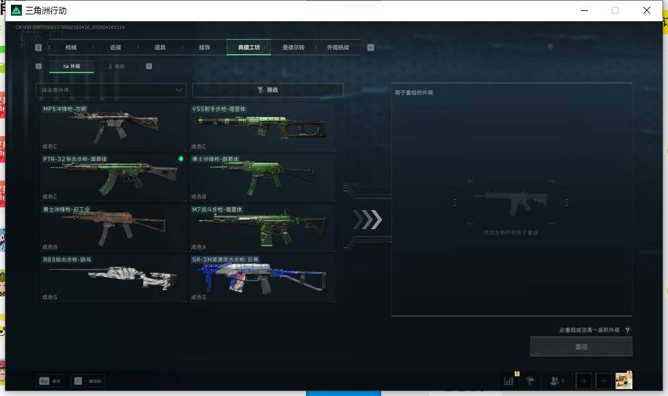 SJZEY4101563三角洲行动账号详情图18