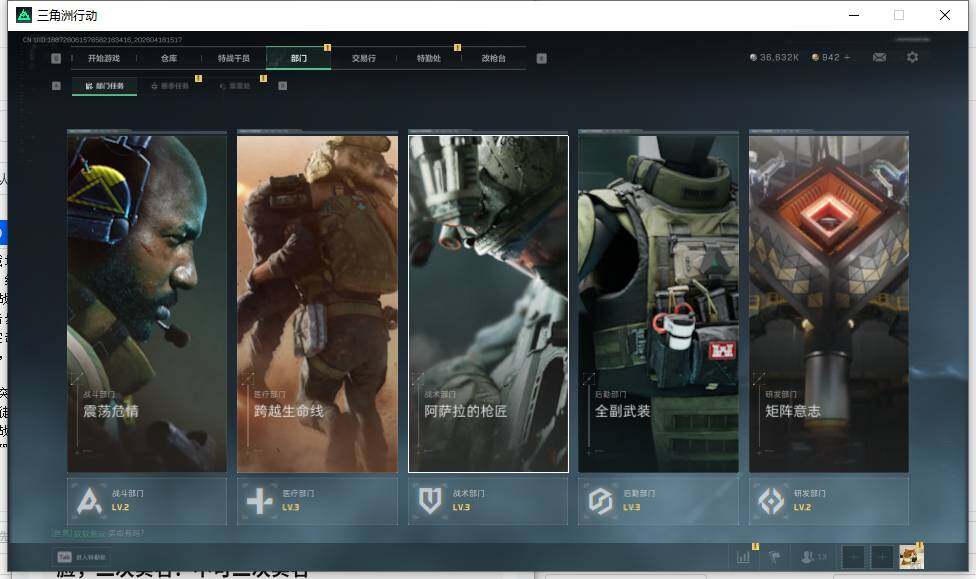 SJZEY4101563三角洲行动账号详情图19