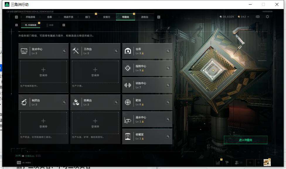 SJZEY4101563三角洲行动账号详情图20