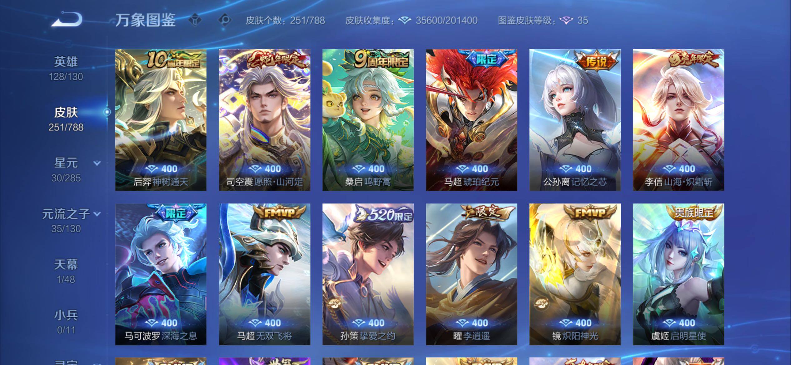 WZCMY4319135王者荣耀账号详情图6