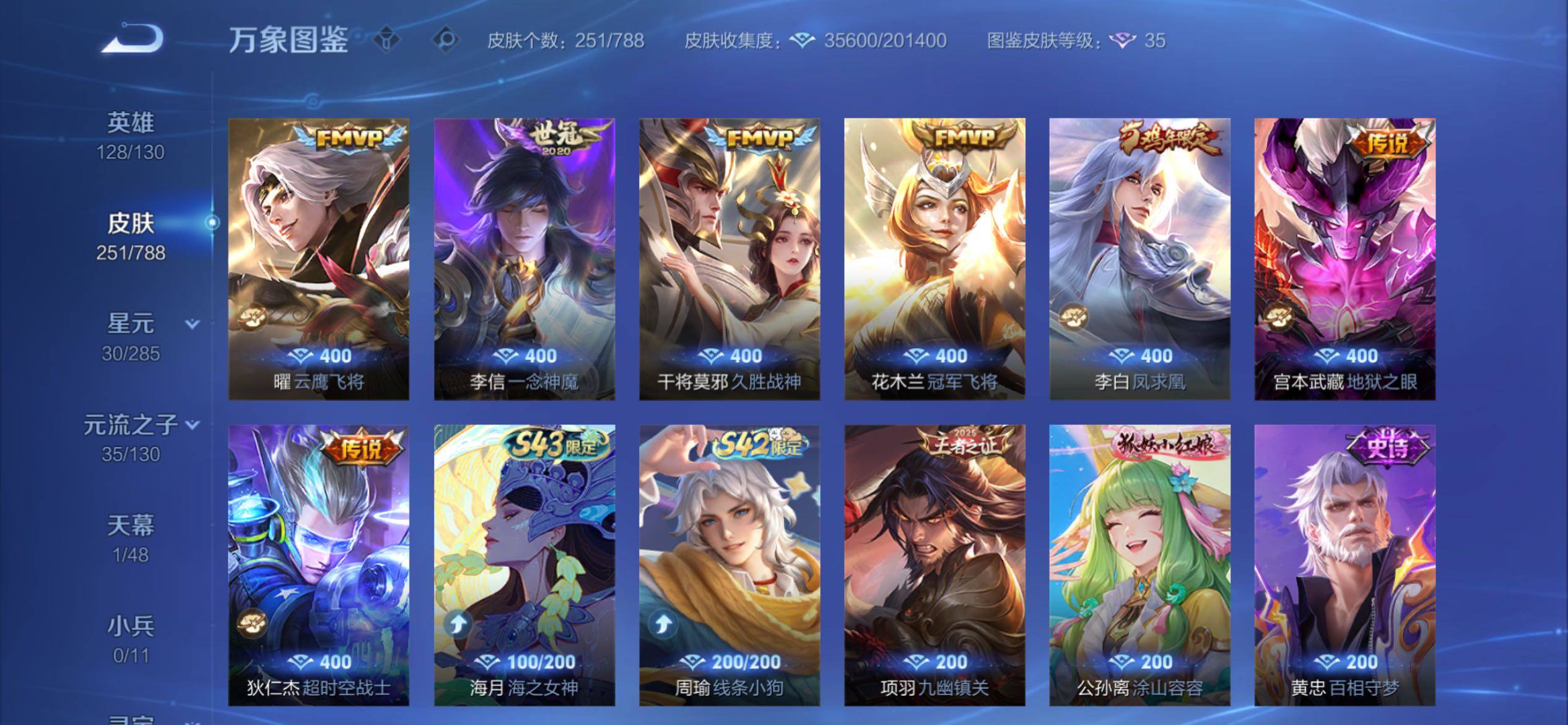 WZCMY4319135王者荣耀账号详情图7