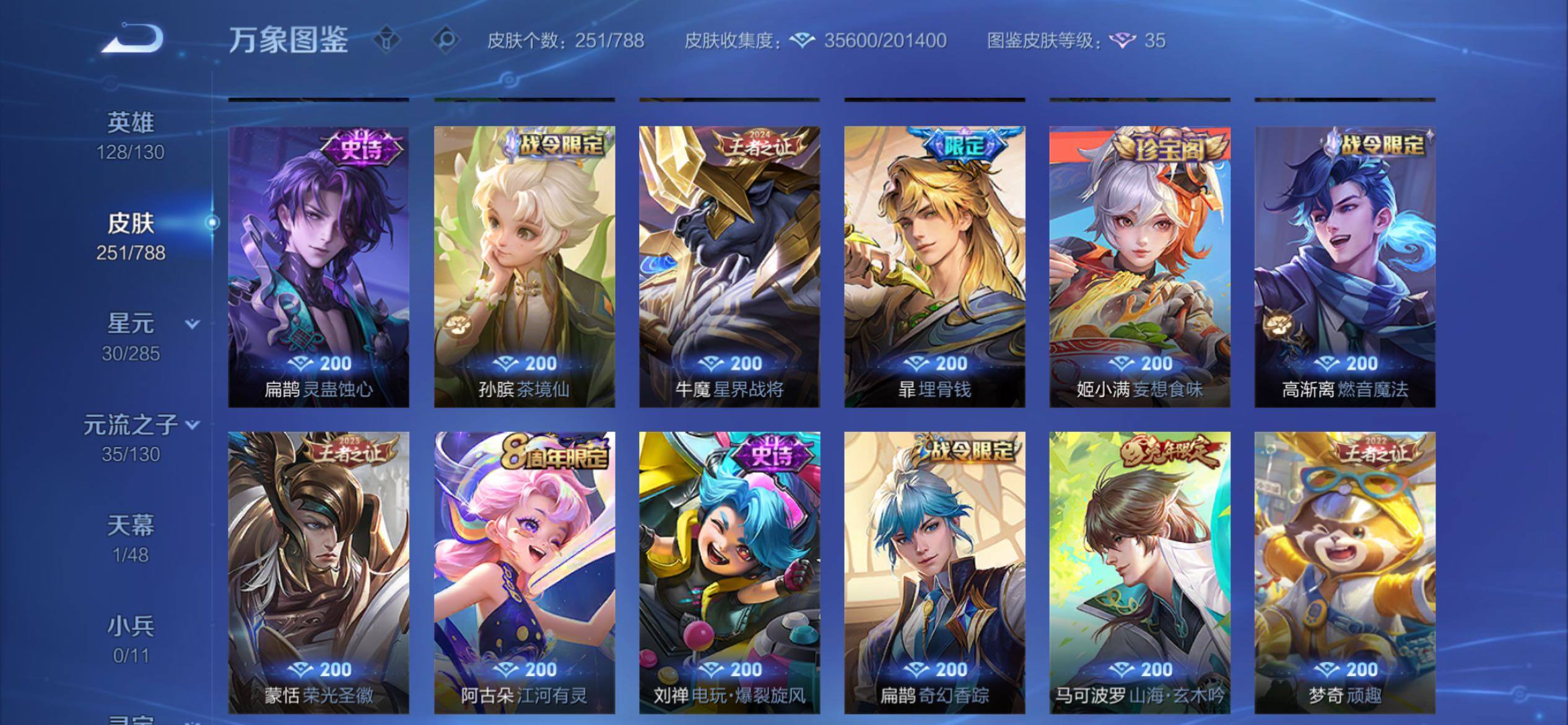 WZCMY4319135王者荣耀账号详情图8