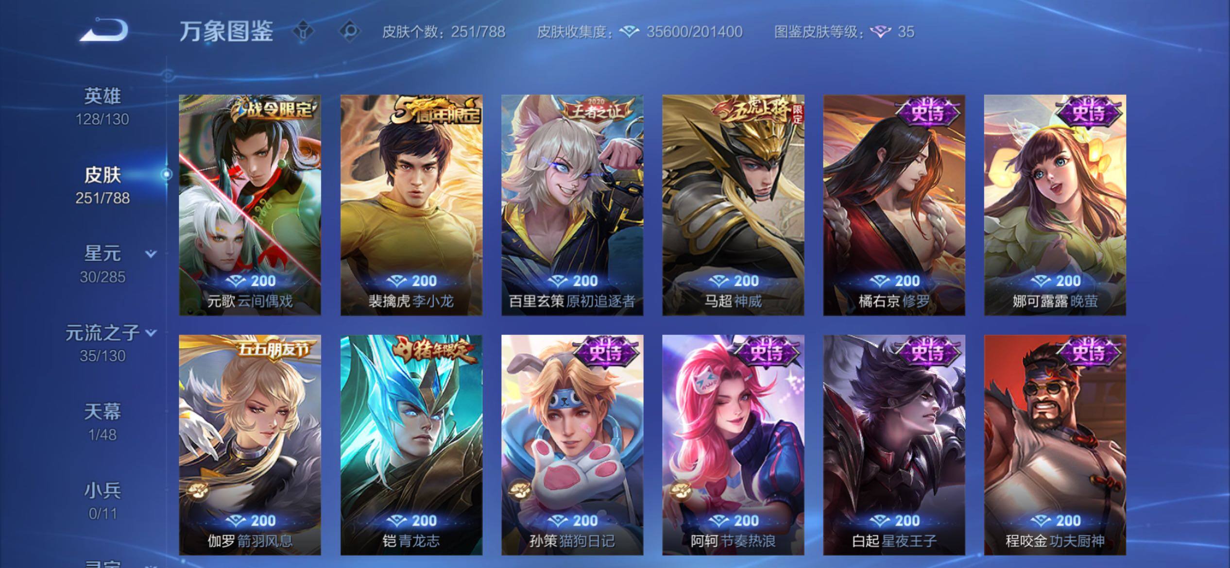 WZCMY4319135王者荣耀账号详情图9