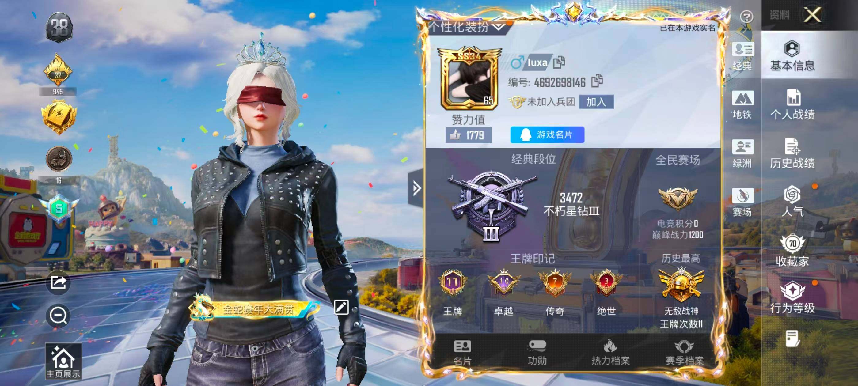 HPCMW4186342和平精英账号详情图5