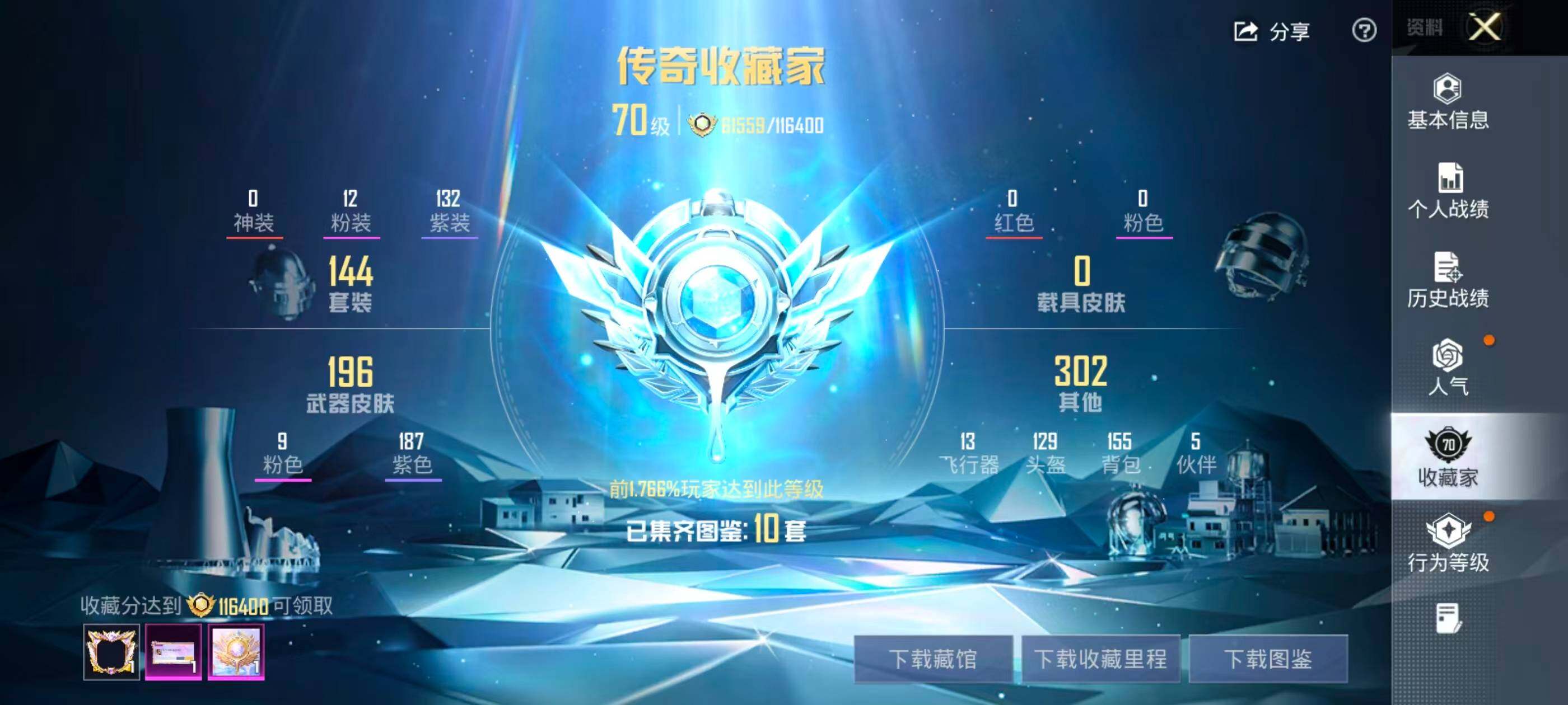 HPCMW4186342和平精英账号详情图6