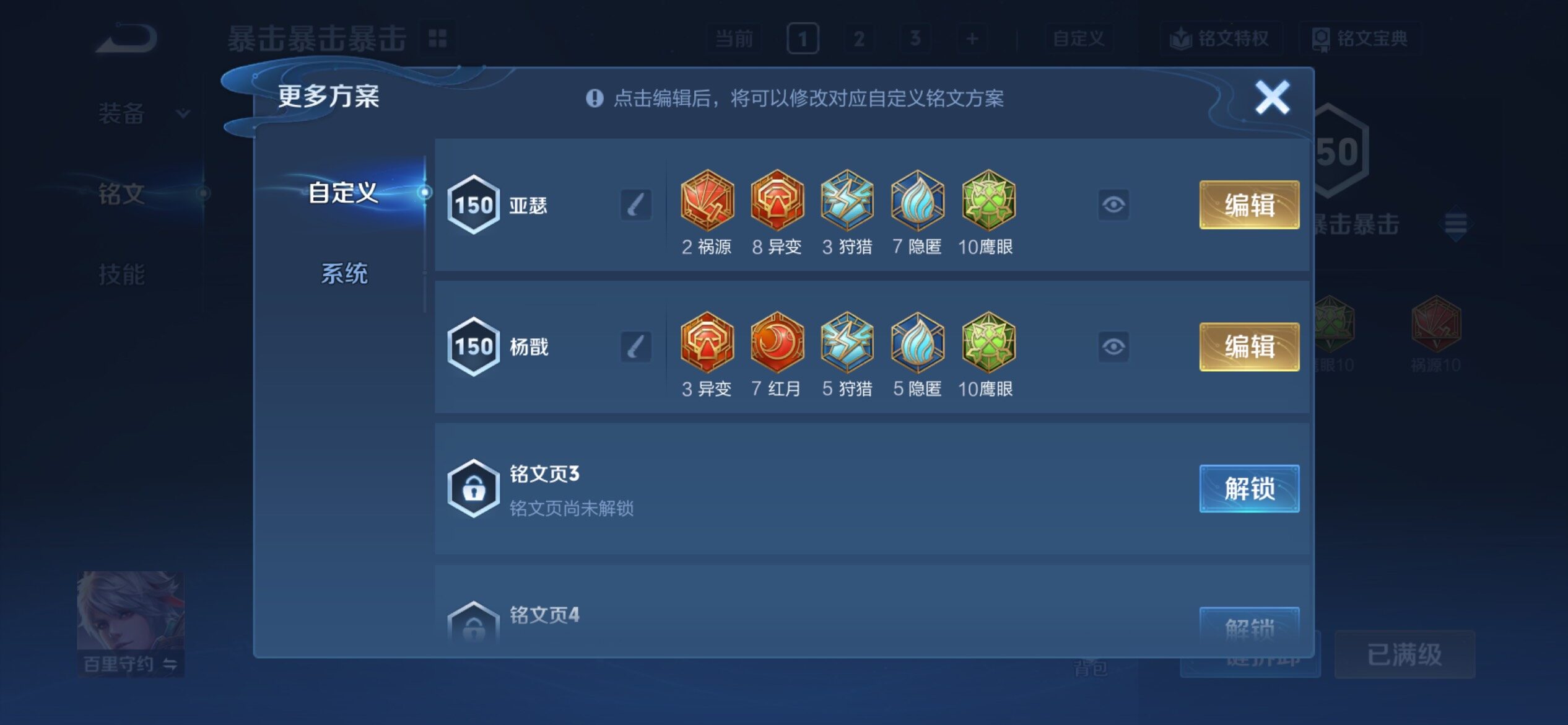 WZCMY4319135王者荣耀账号详情图14