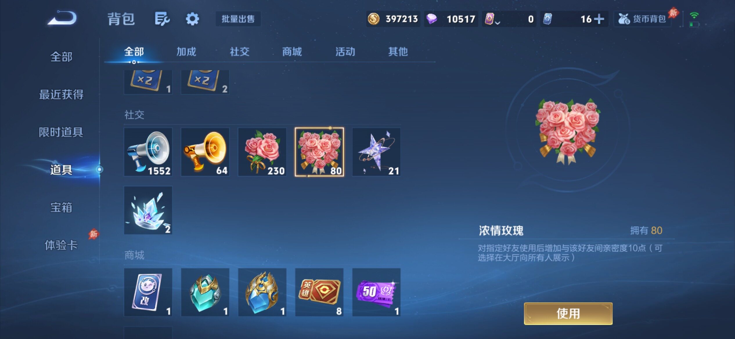 WZCMY4319135王者荣耀账号详情图15