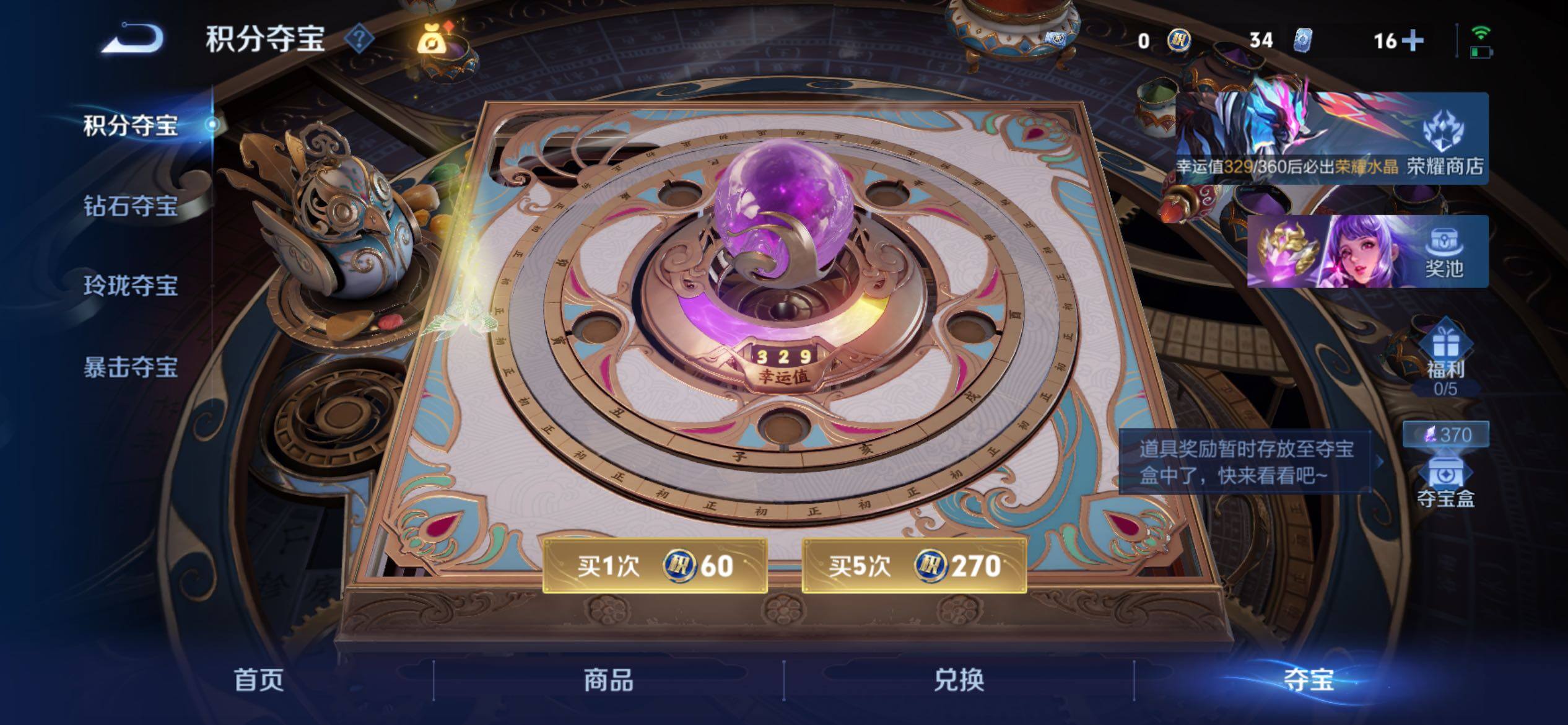 WZCMY4319135王者荣耀账号详情图16