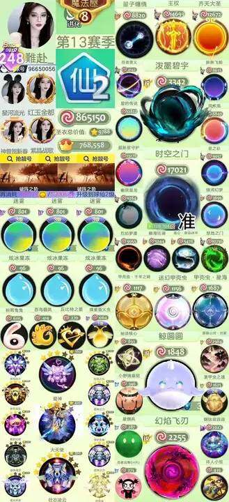 优选商品