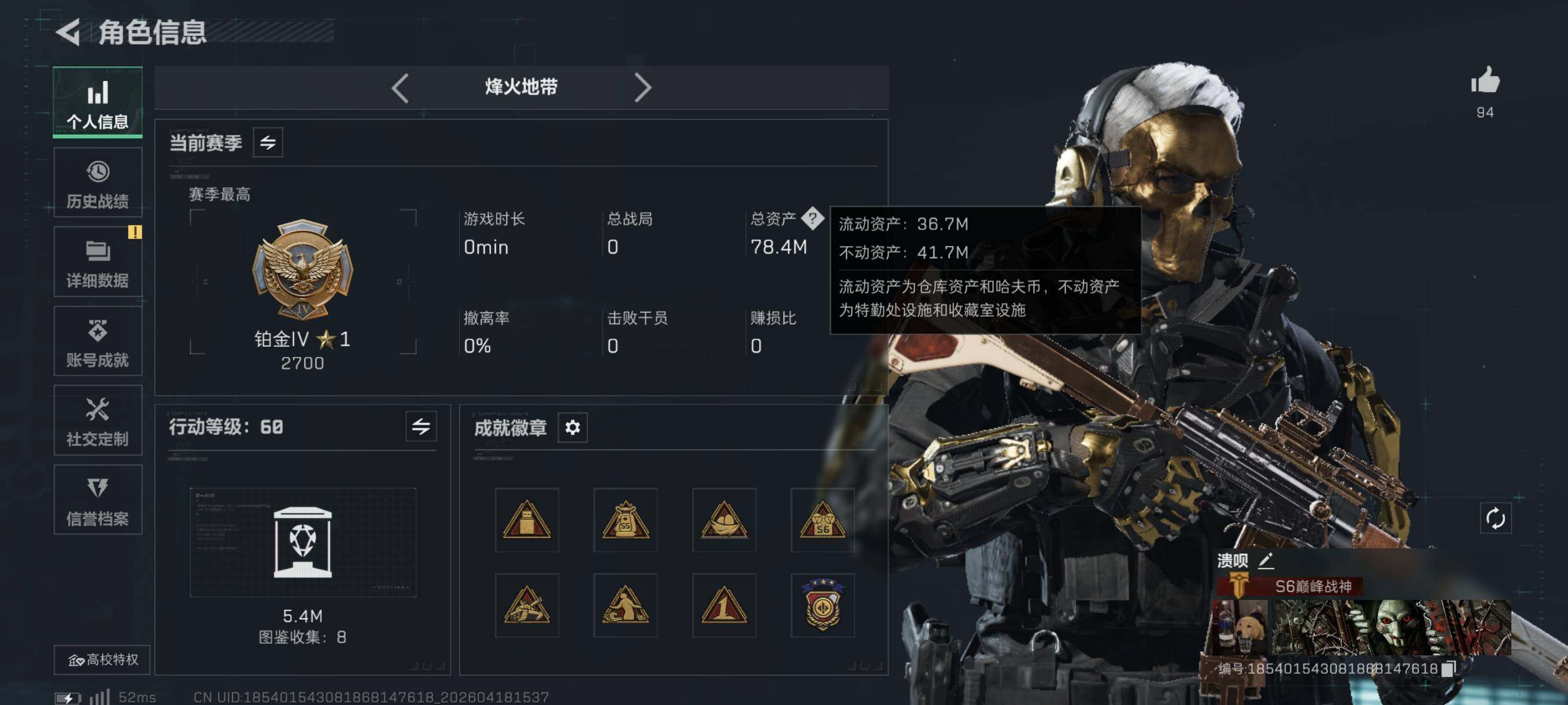 SJZCMW4107855三角洲行动账号详情图6