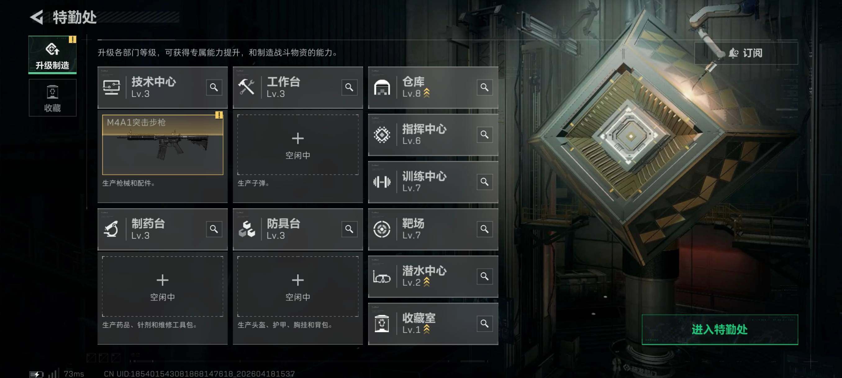 SJZCMW4107855三角洲行动账号详情图9