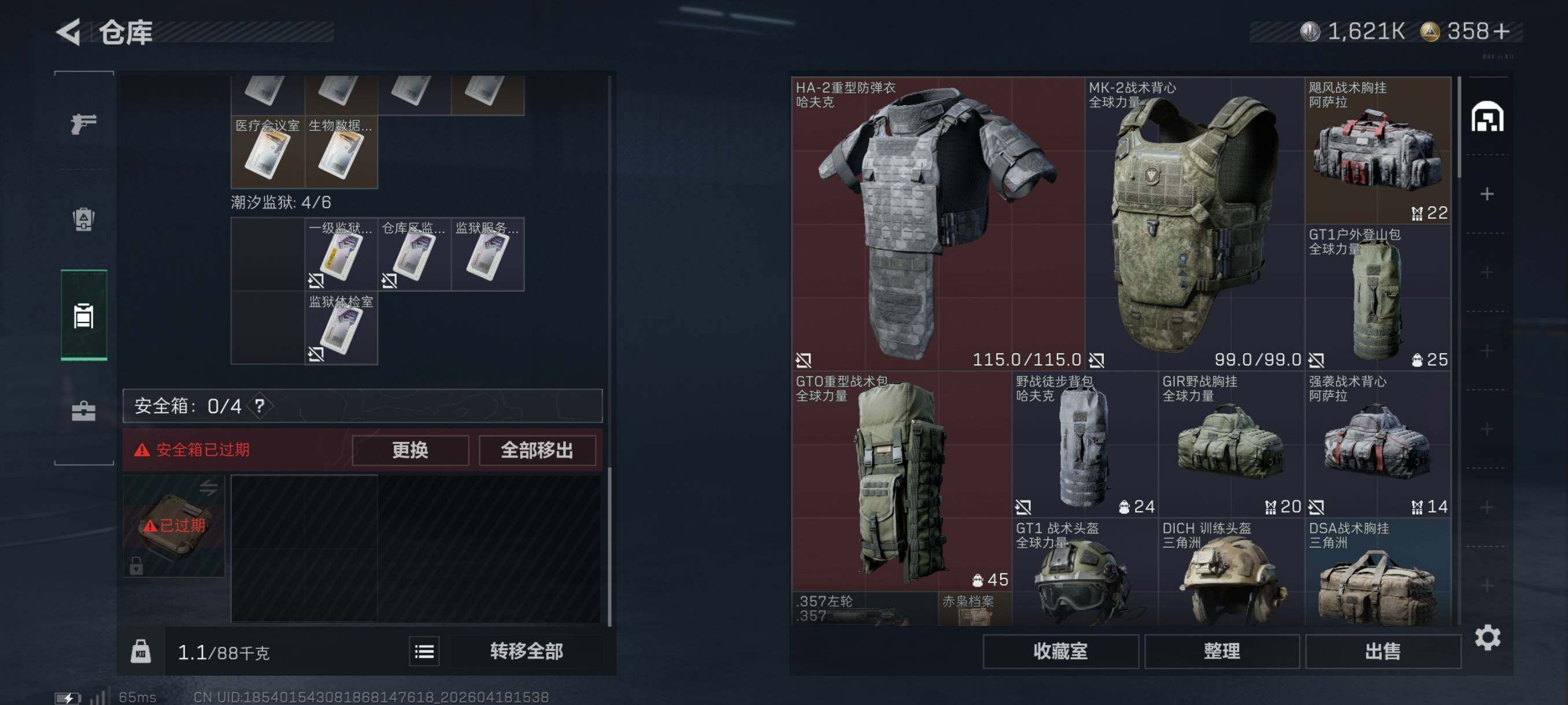 SJZCMW4107855三角洲行动账号详情图16