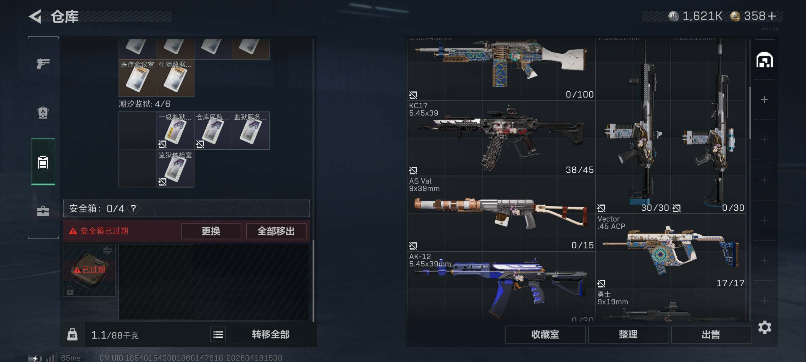 SJZCMW4107855三角洲行动账号详情图17