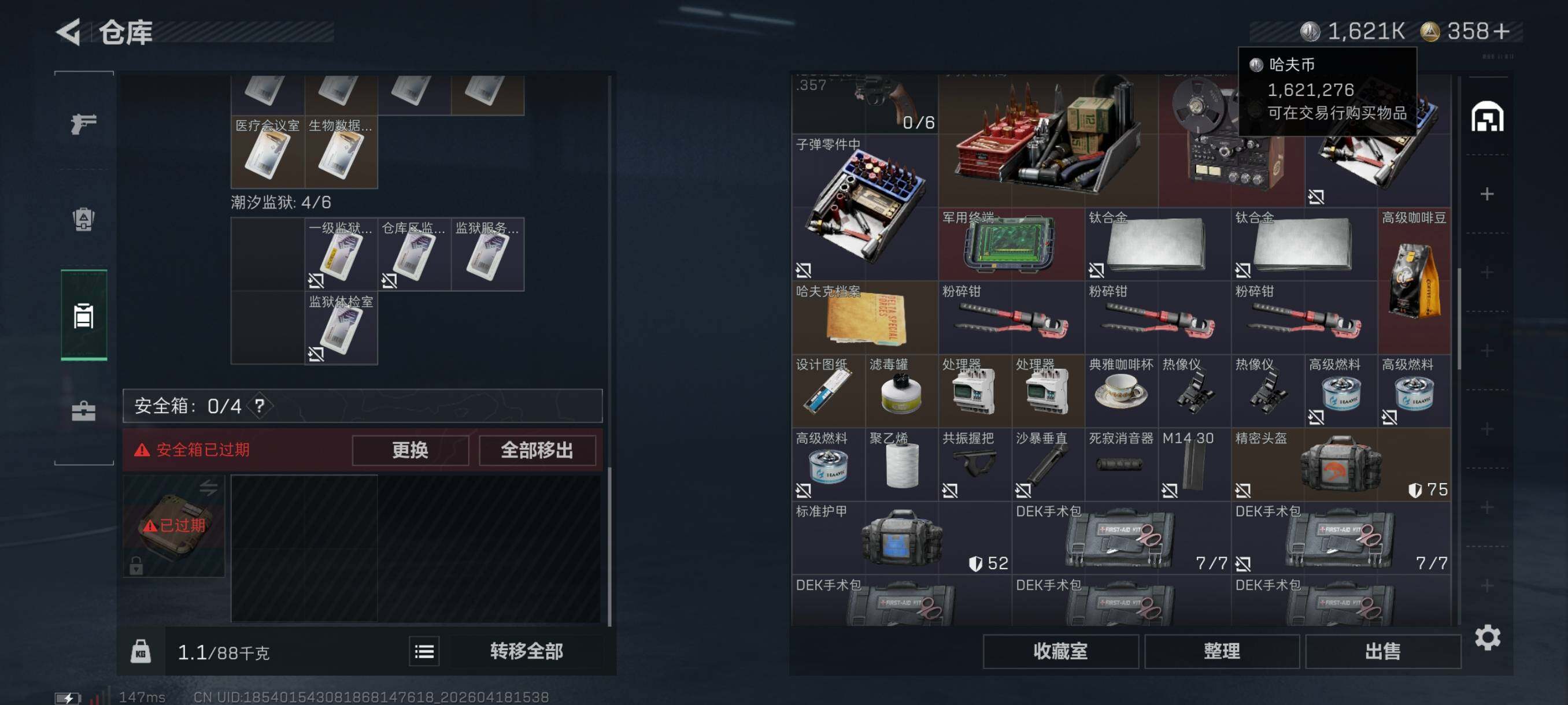 SJZCMW4107855三角洲行动账号详情图18