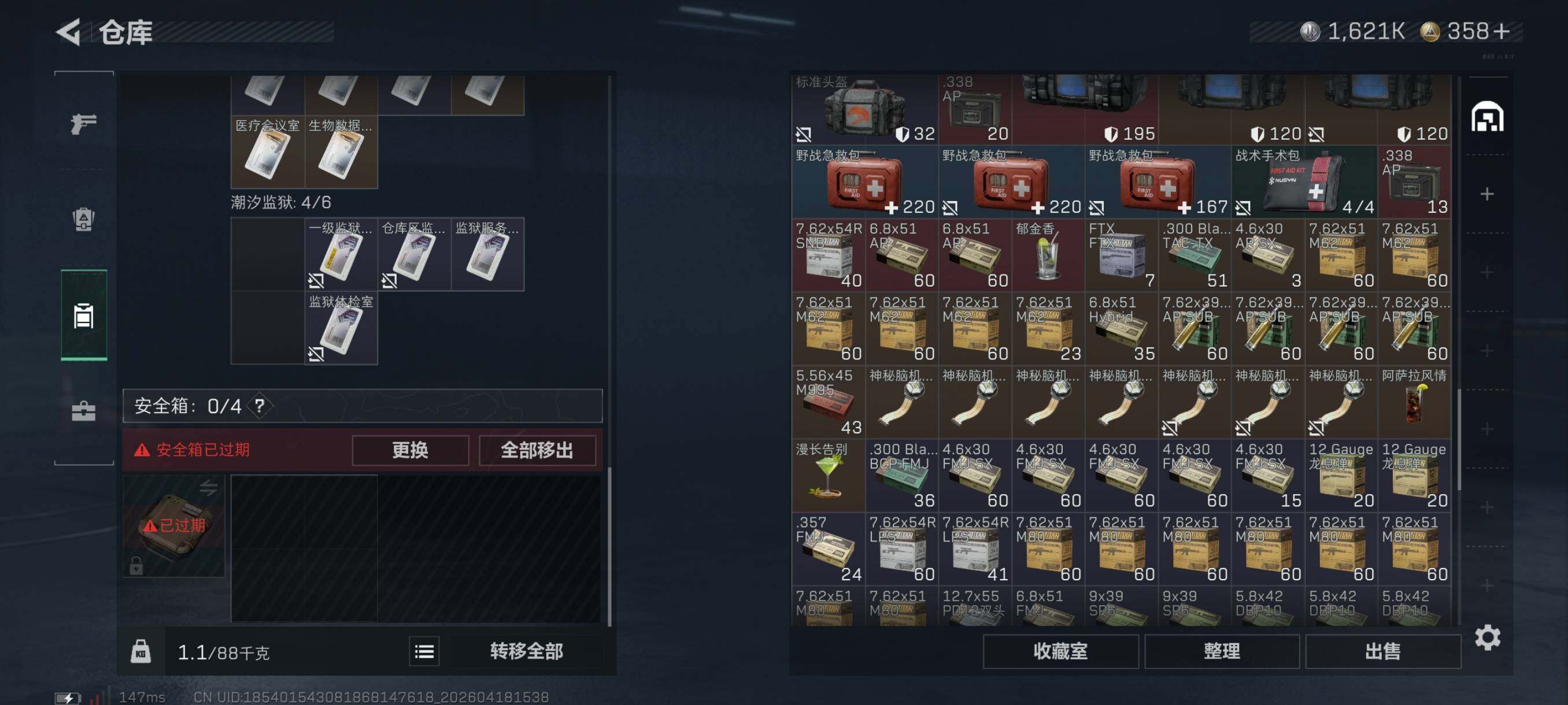 SJZCMW4107855三角洲行动账号详情图19