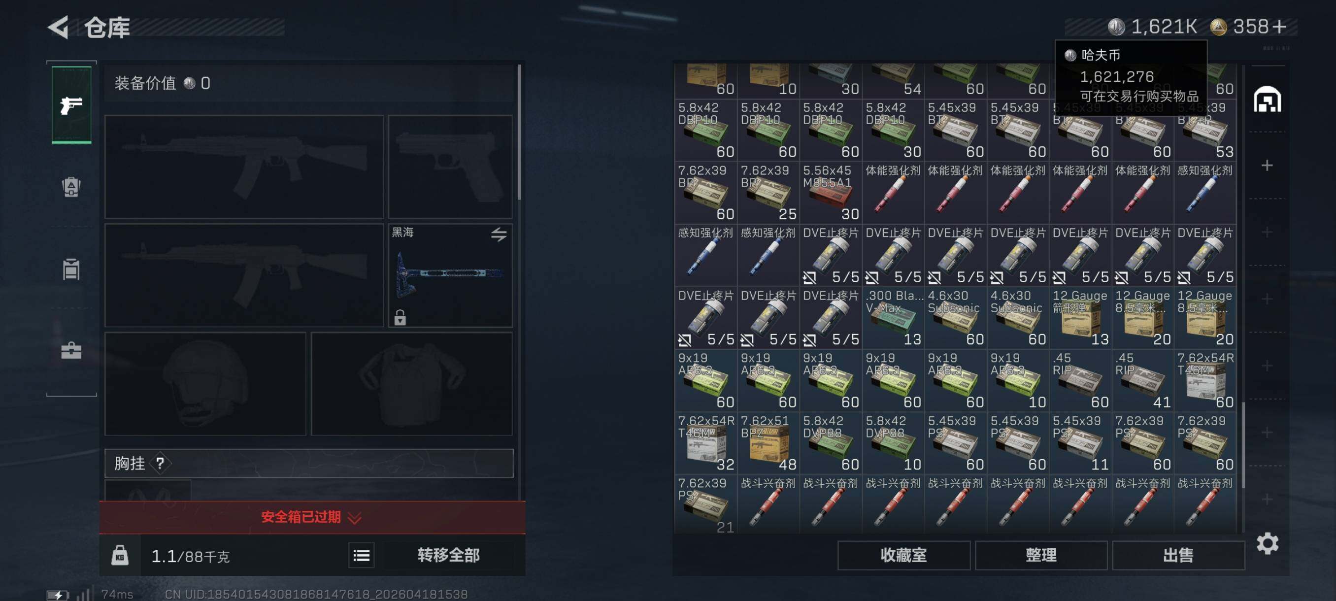 SJZCMW4107855三角洲行动账号详情图20