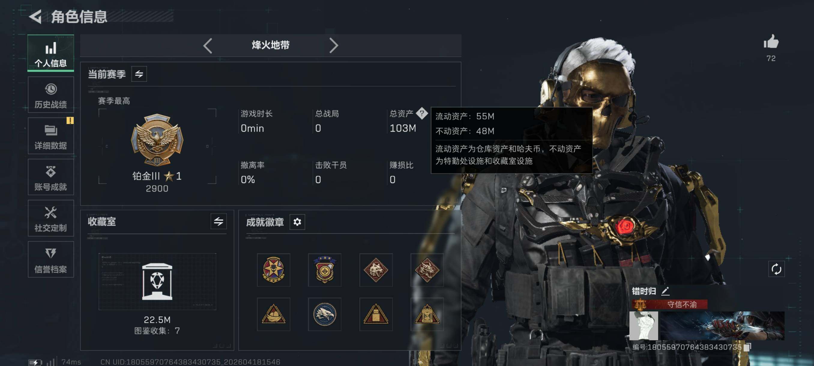 SJZCMW4107861三角洲行动账号详情图6