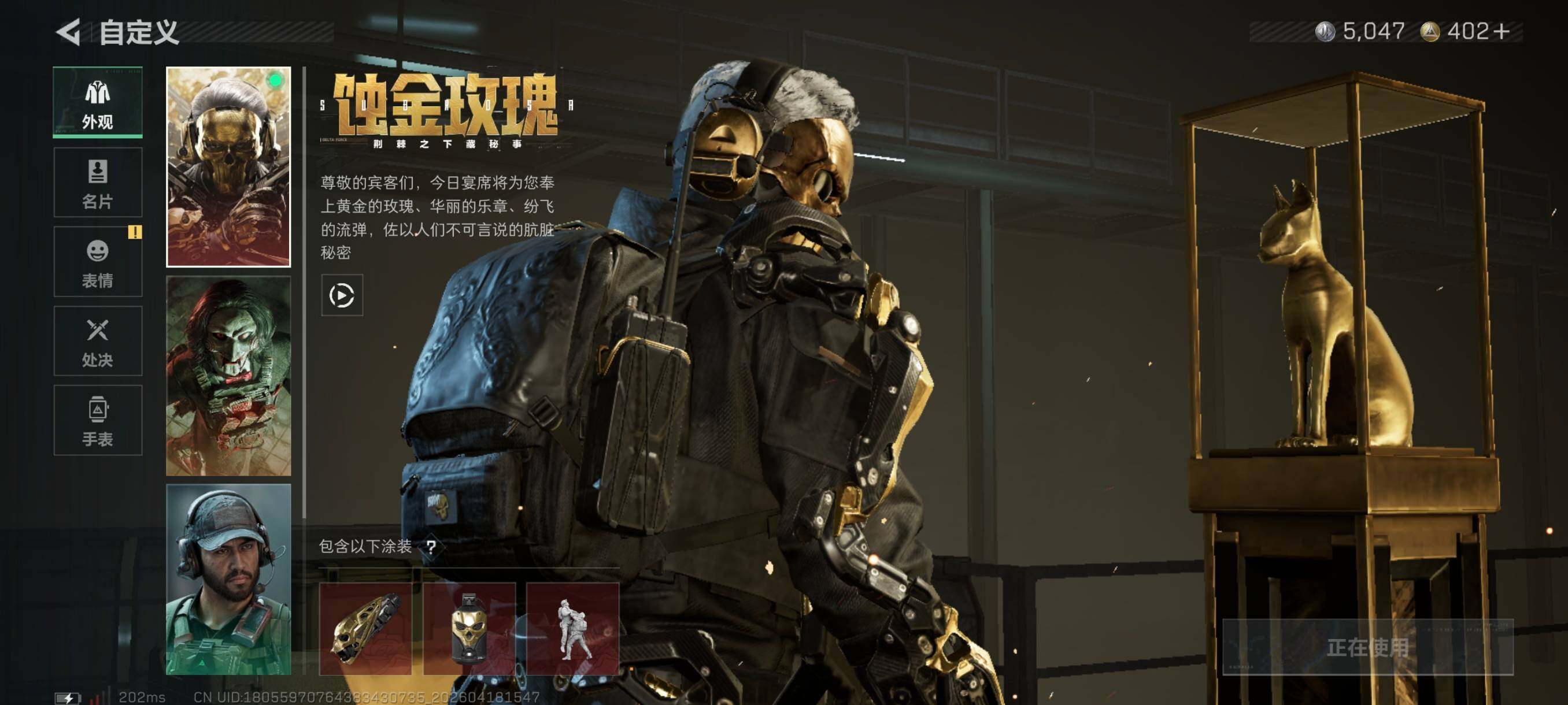 SJZCMW4107861三角洲行动账号详情图10