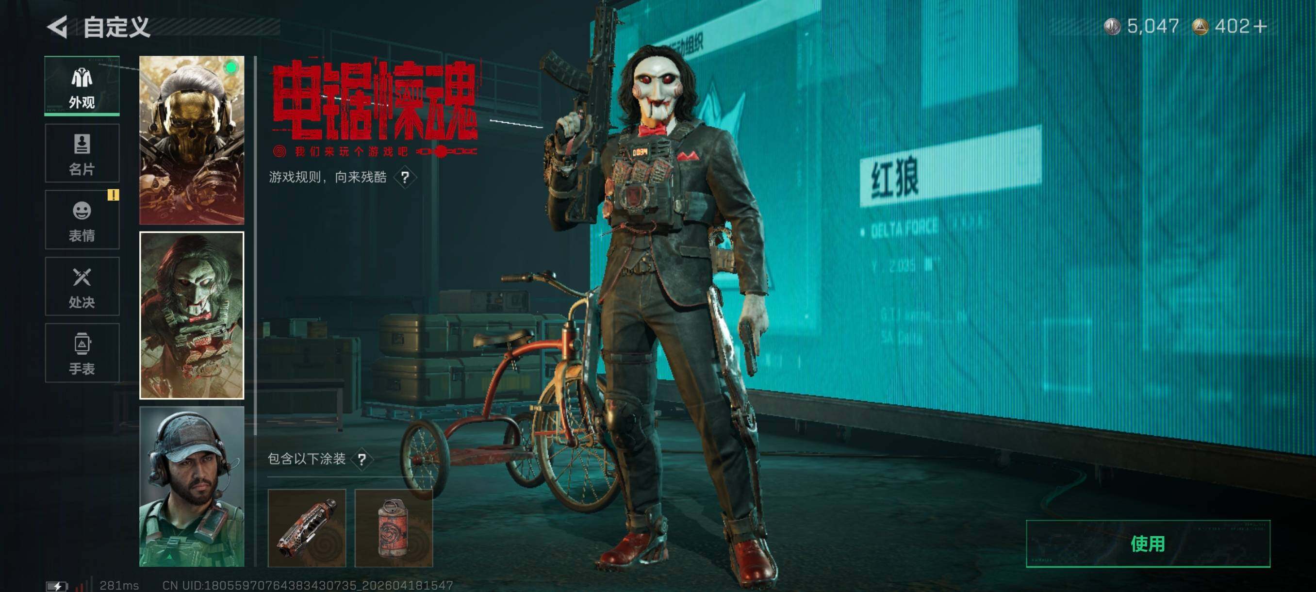 SJZCMW4107861三角洲行动账号详情图13