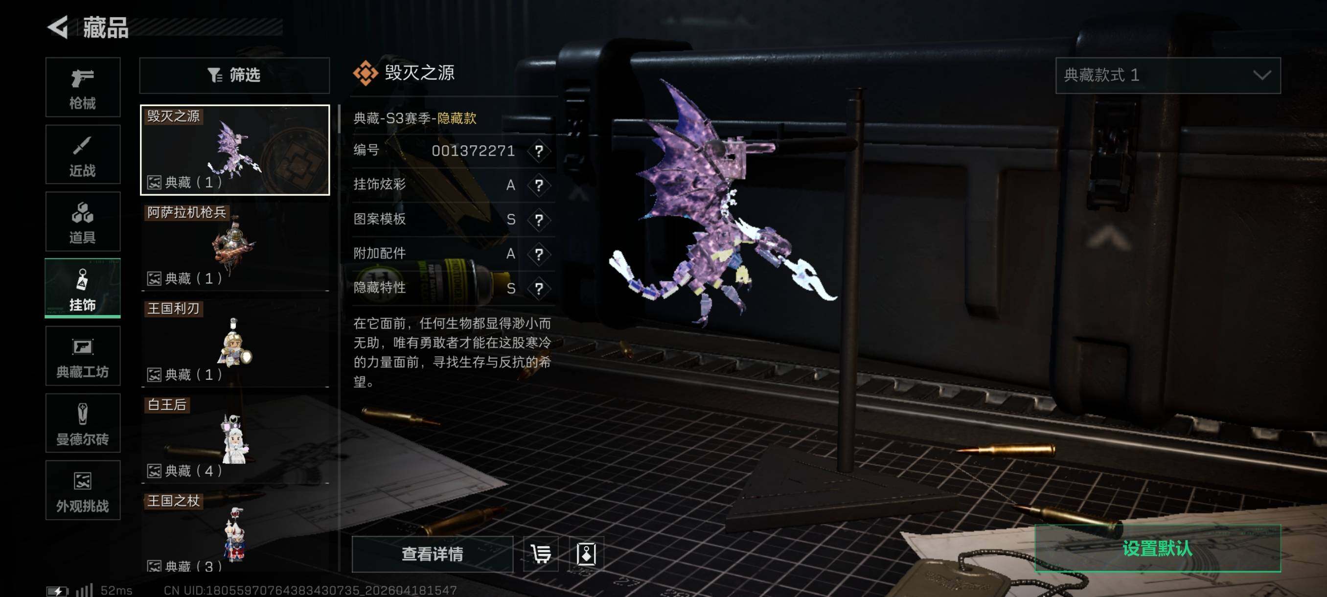 SJZCMW4107861三角洲行动账号详情图19