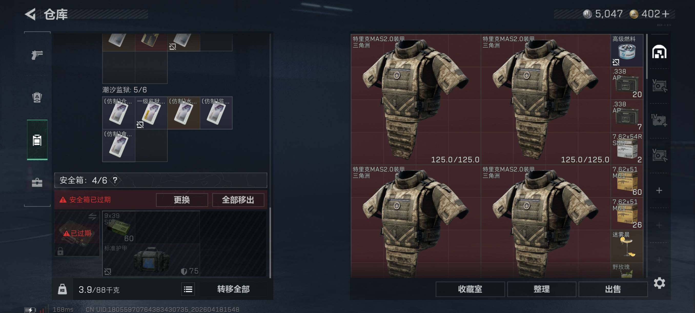 SJZCMW4107861三角洲行动账号详情图20