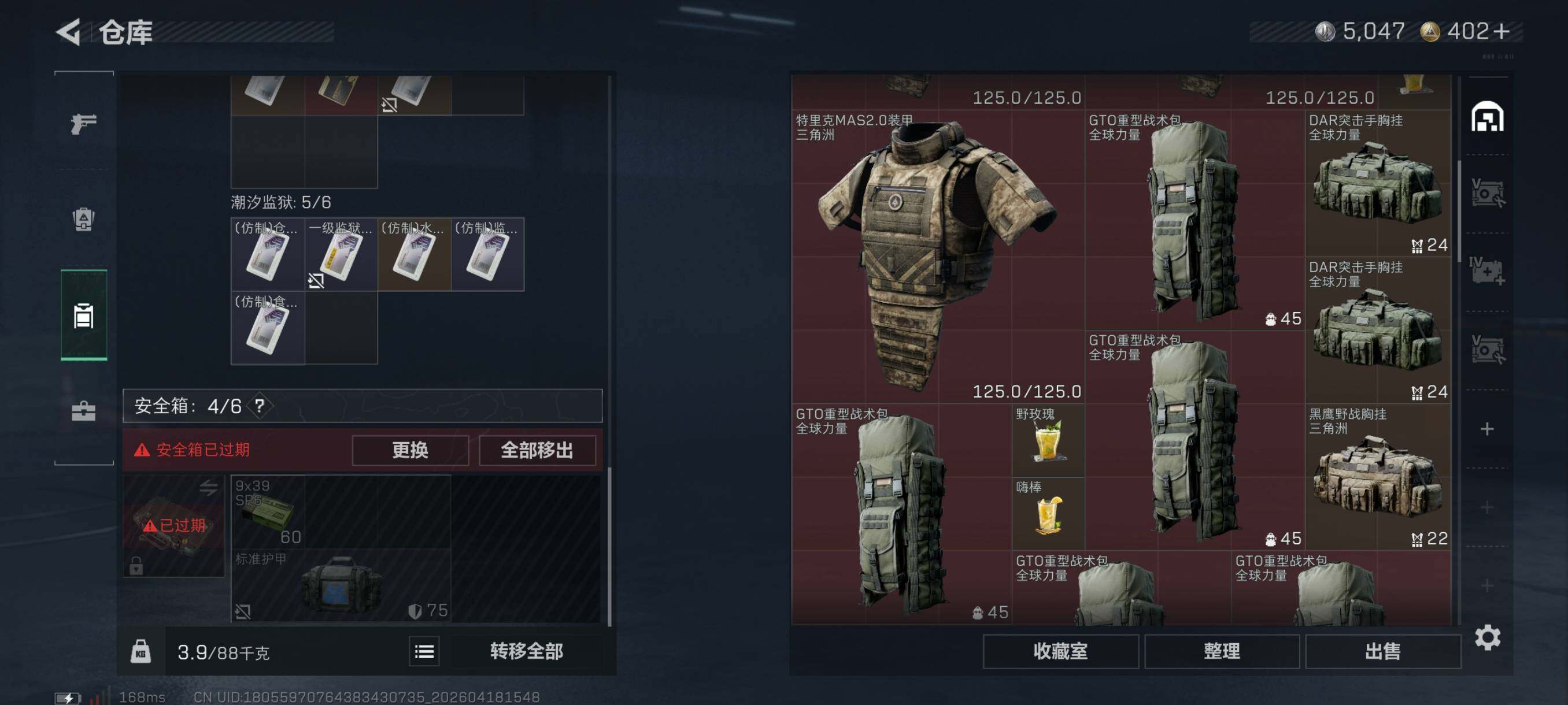 SJZCMW4107861三角洲行动账号详情图21