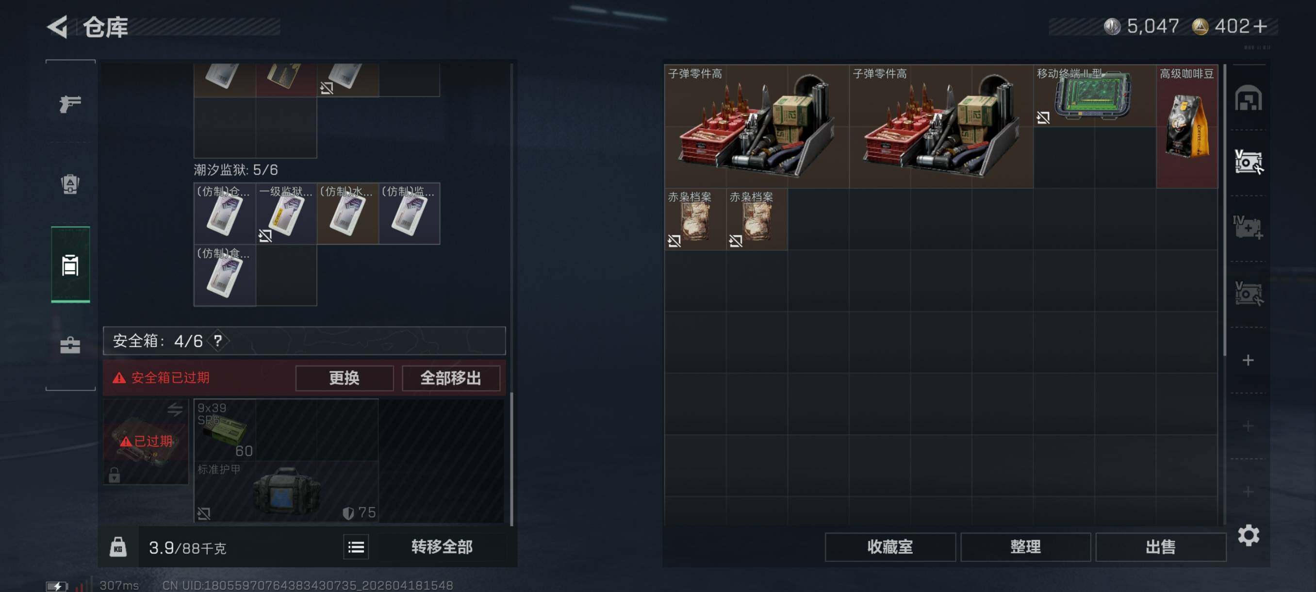 SJZCMW4107861三角洲行动账号详情图22