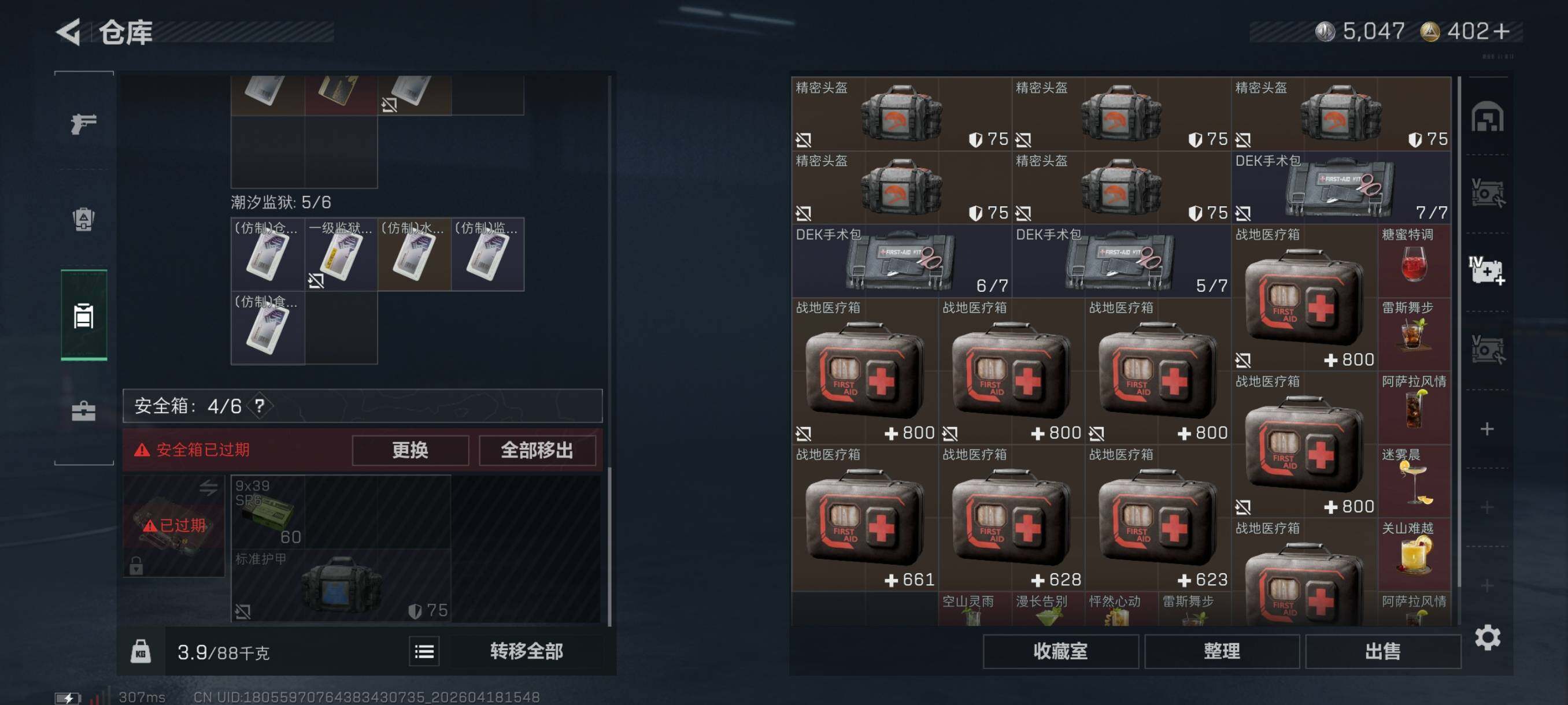 SJZCMW4107861三角洲行动账号详情图23