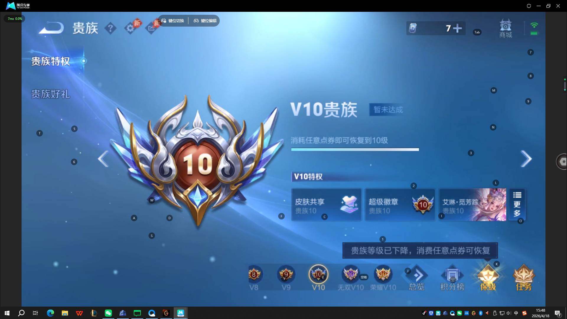 WZQYYX4317509王者荣耀账号详情图9