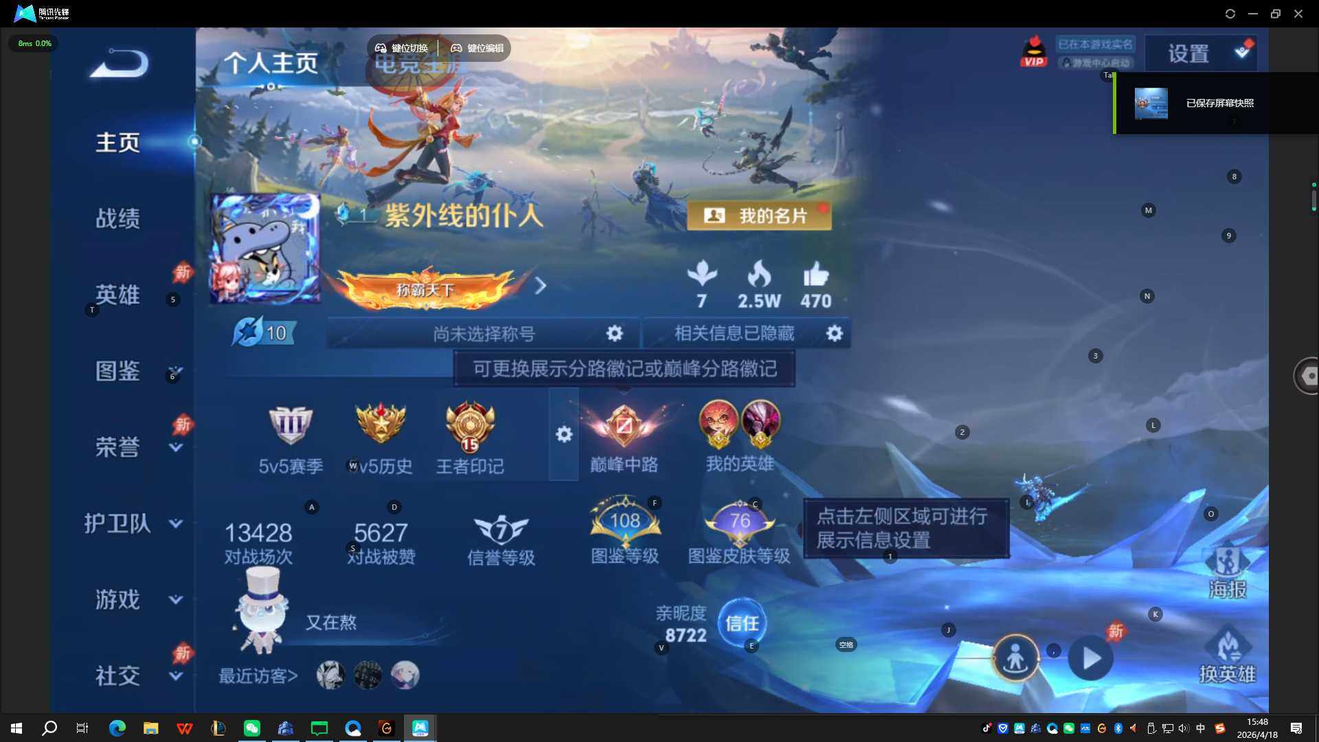 WZQYYX4317509王者荣耀账号详情图10