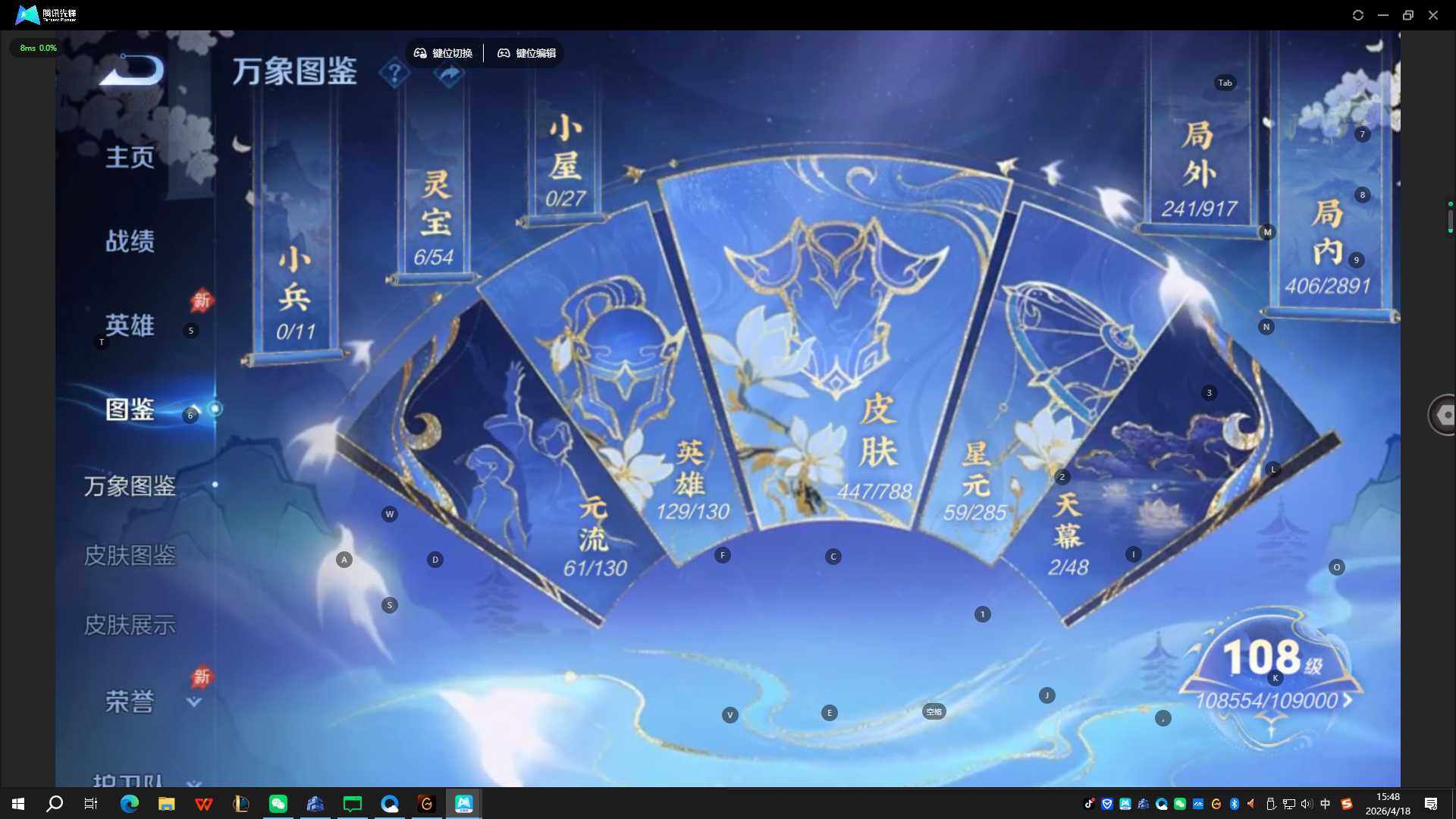 WZQYYX4317509王者荣耀账号详情图11