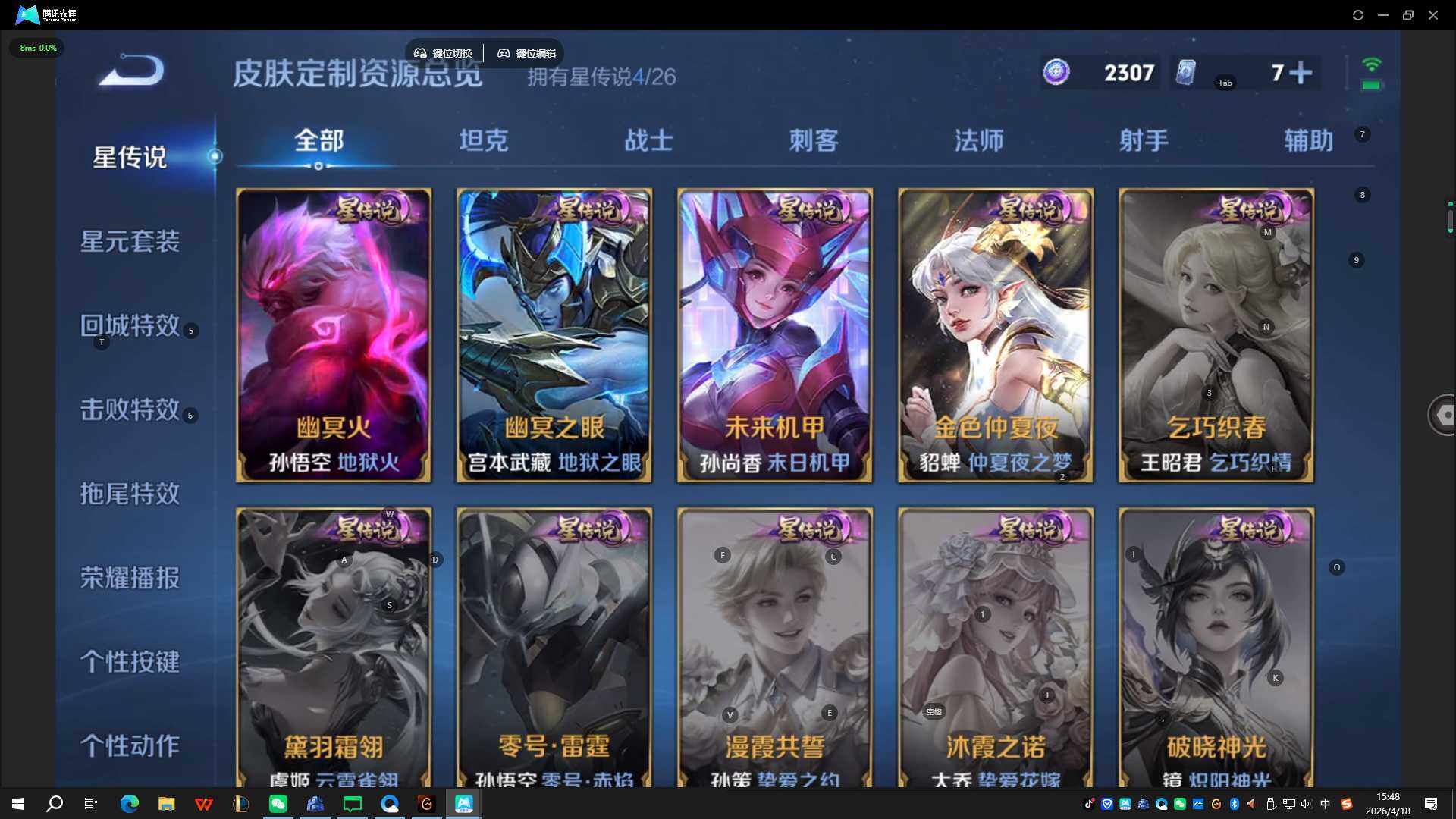 WZQYYX4317509王者荣耀账号详情图13