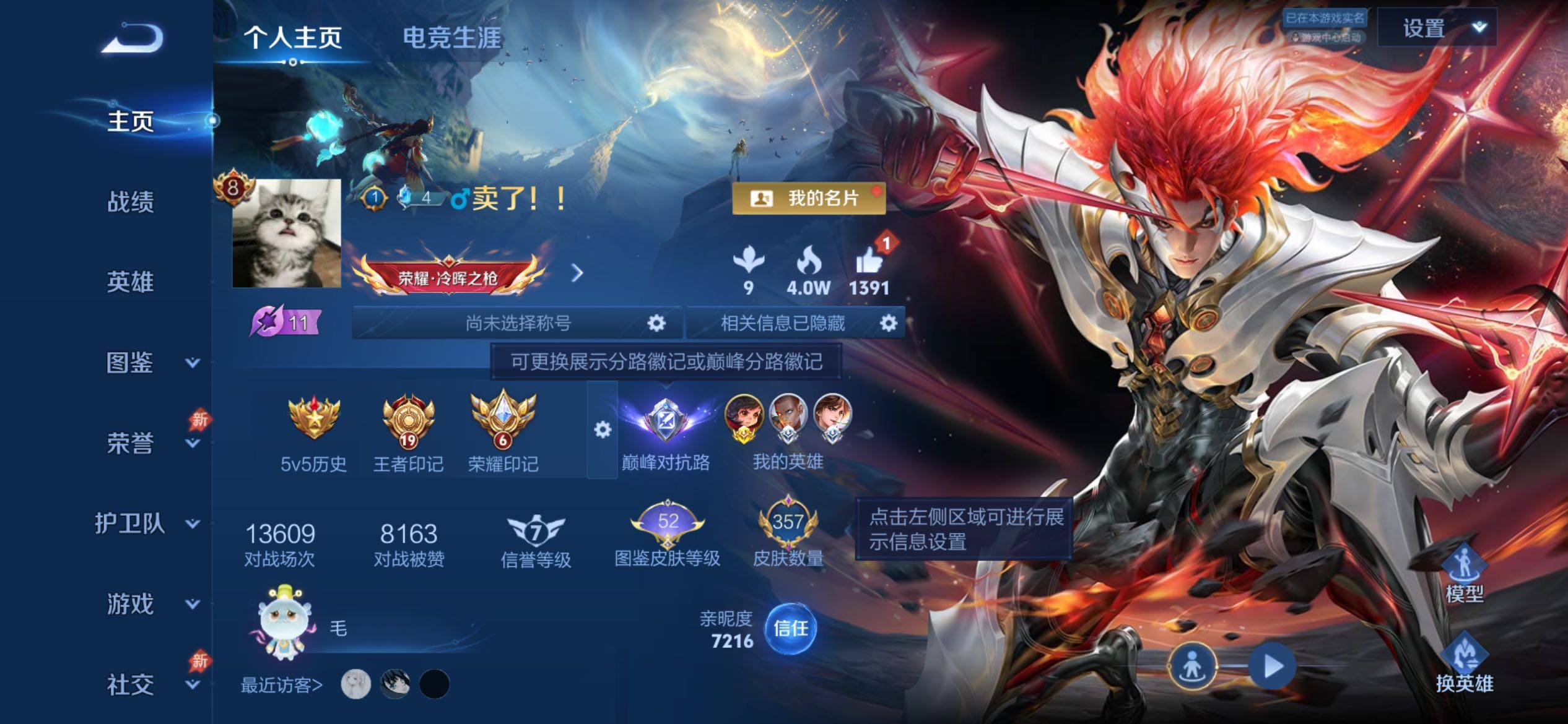 WZCMY4319138王者荣耀账号详情图2