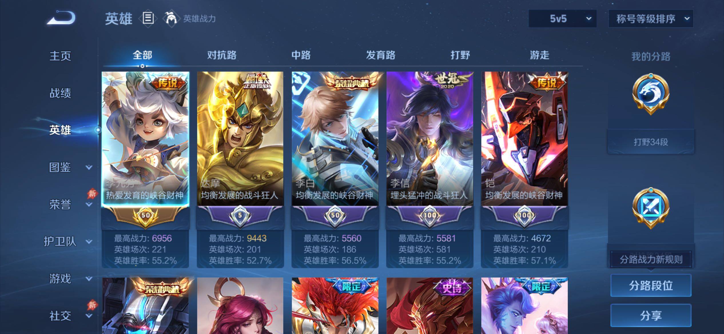 WZCMY4319138王者荣耀账号详情图3