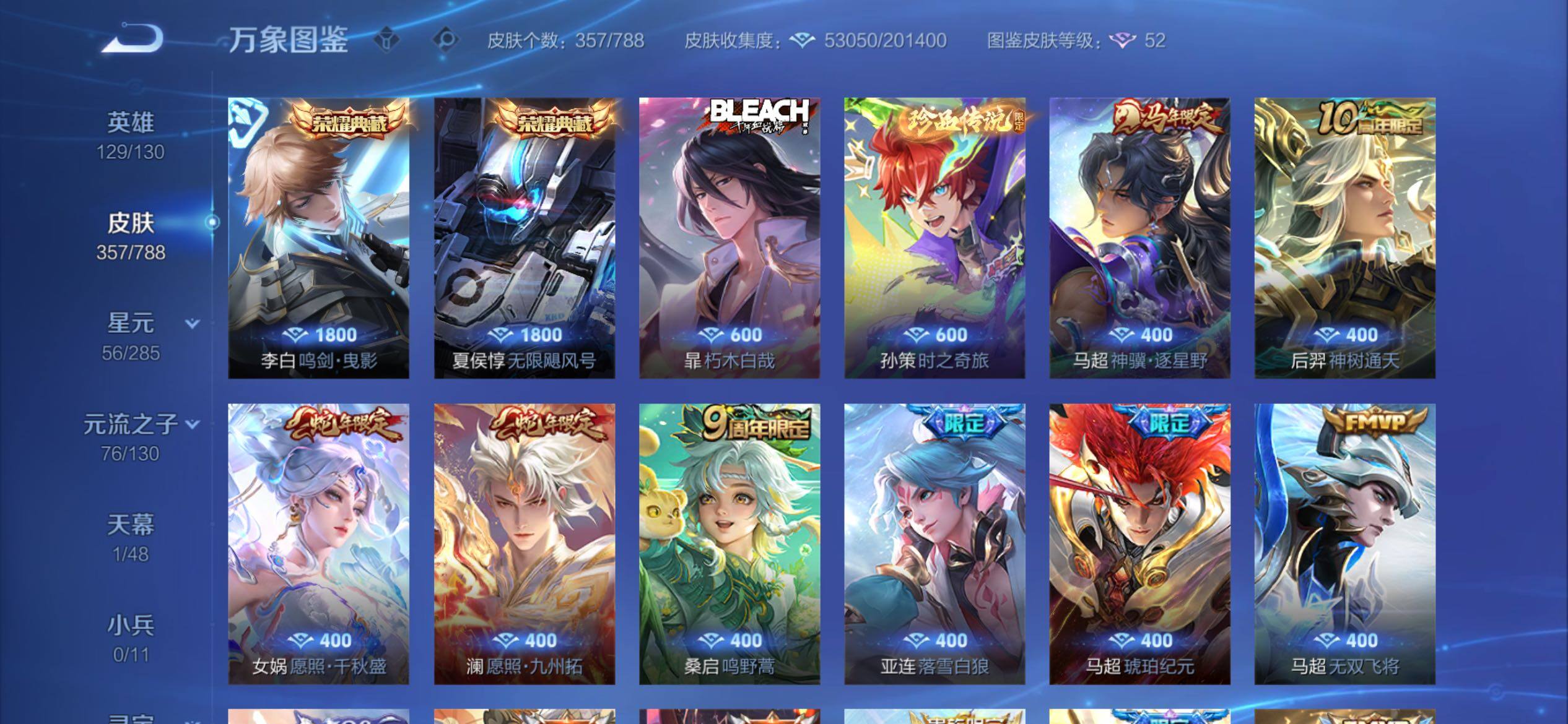 WZCMY4319138王者荣耀账号详情图6