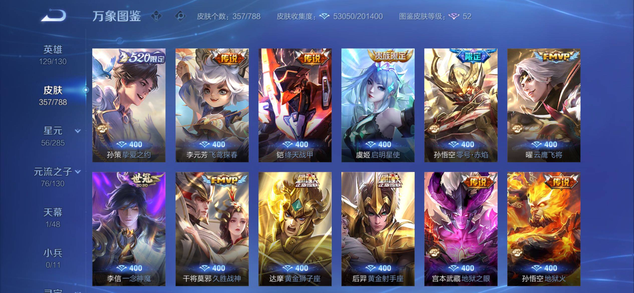 WZCMY4319138王者荣耀账号详情图7