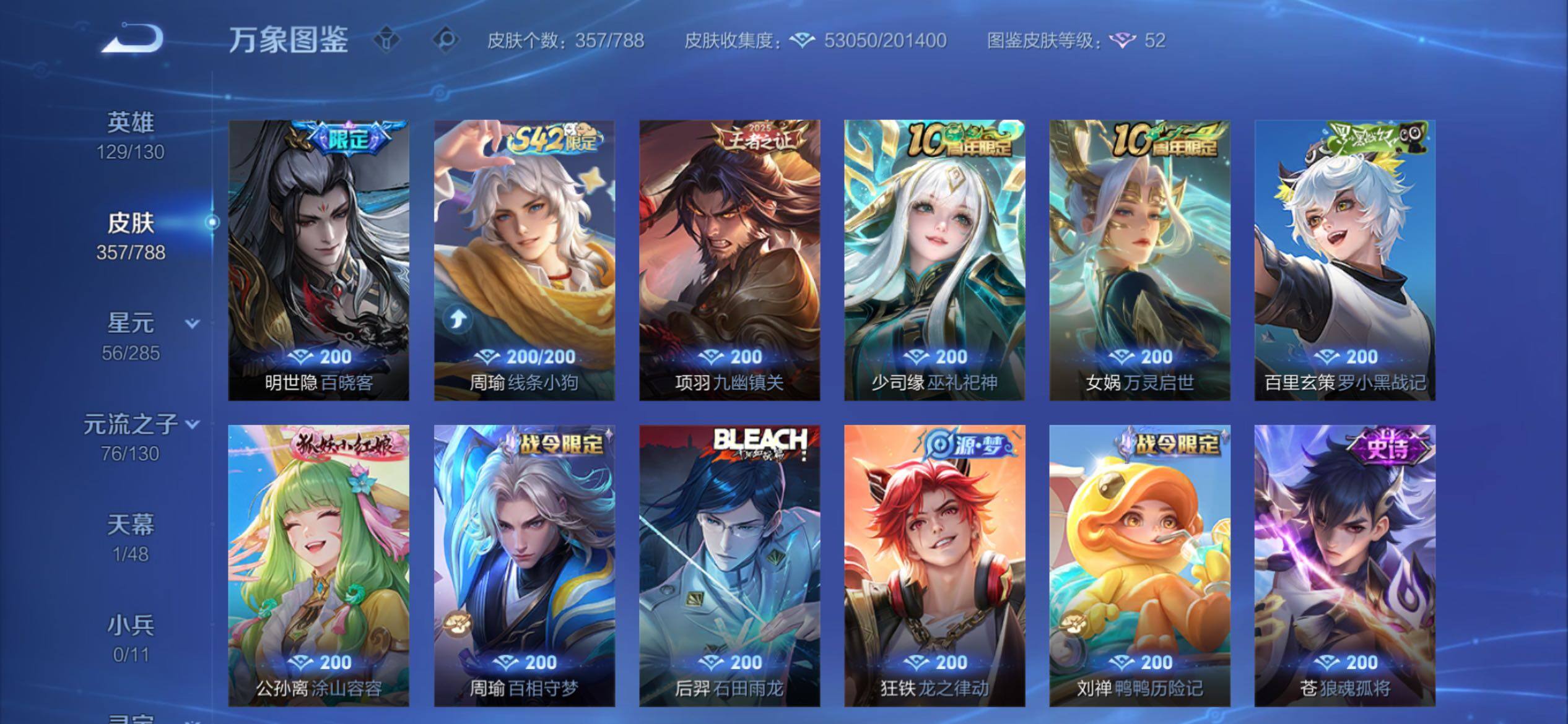 WZCMY4319138王者荣耀账号详情图8