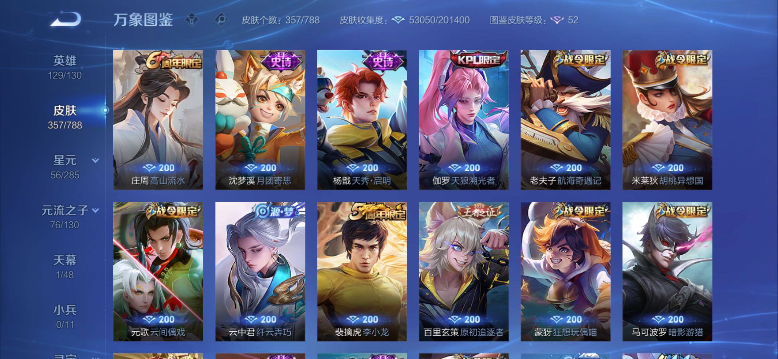 WZCMY4319138王者荣耀账号详情图10