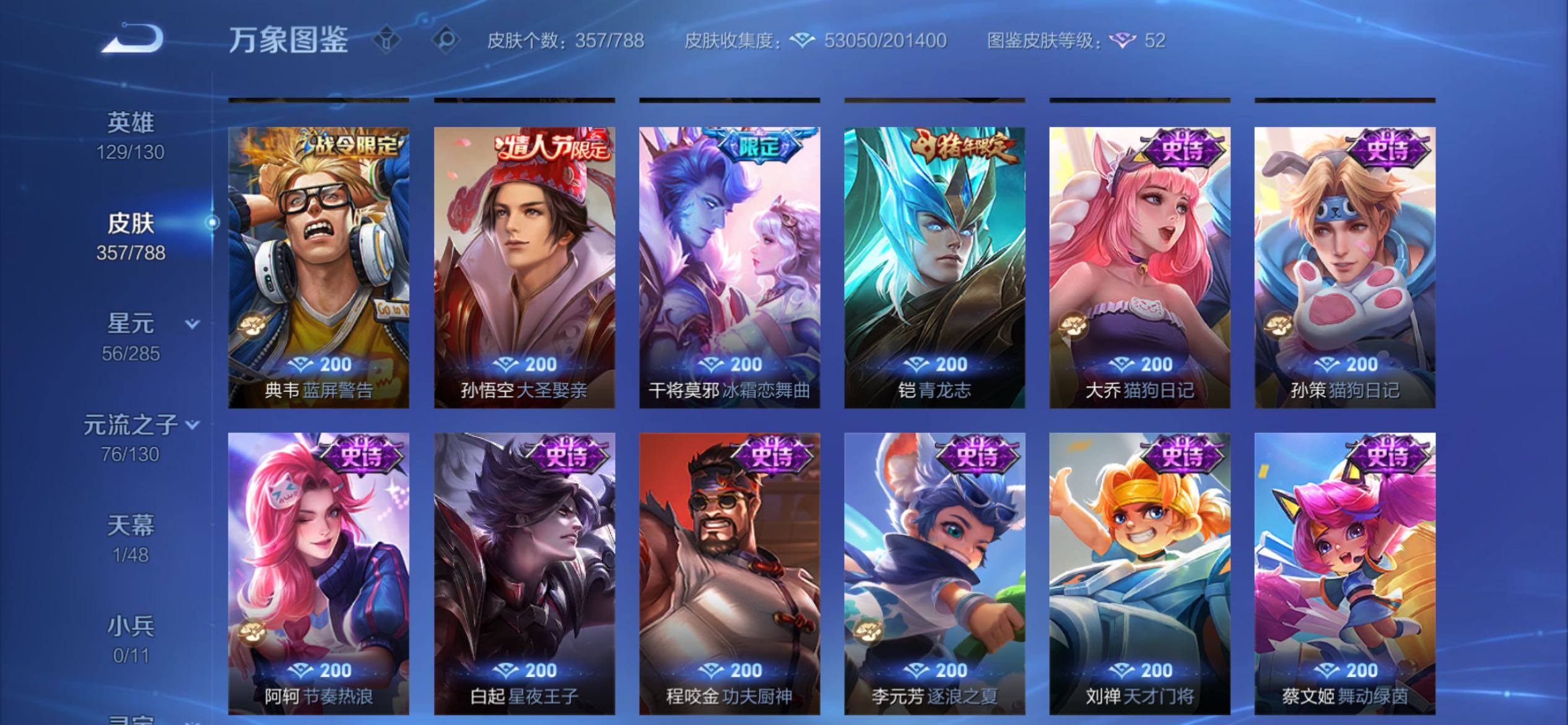 WZCMY4319138王者荣耀账号详情图11